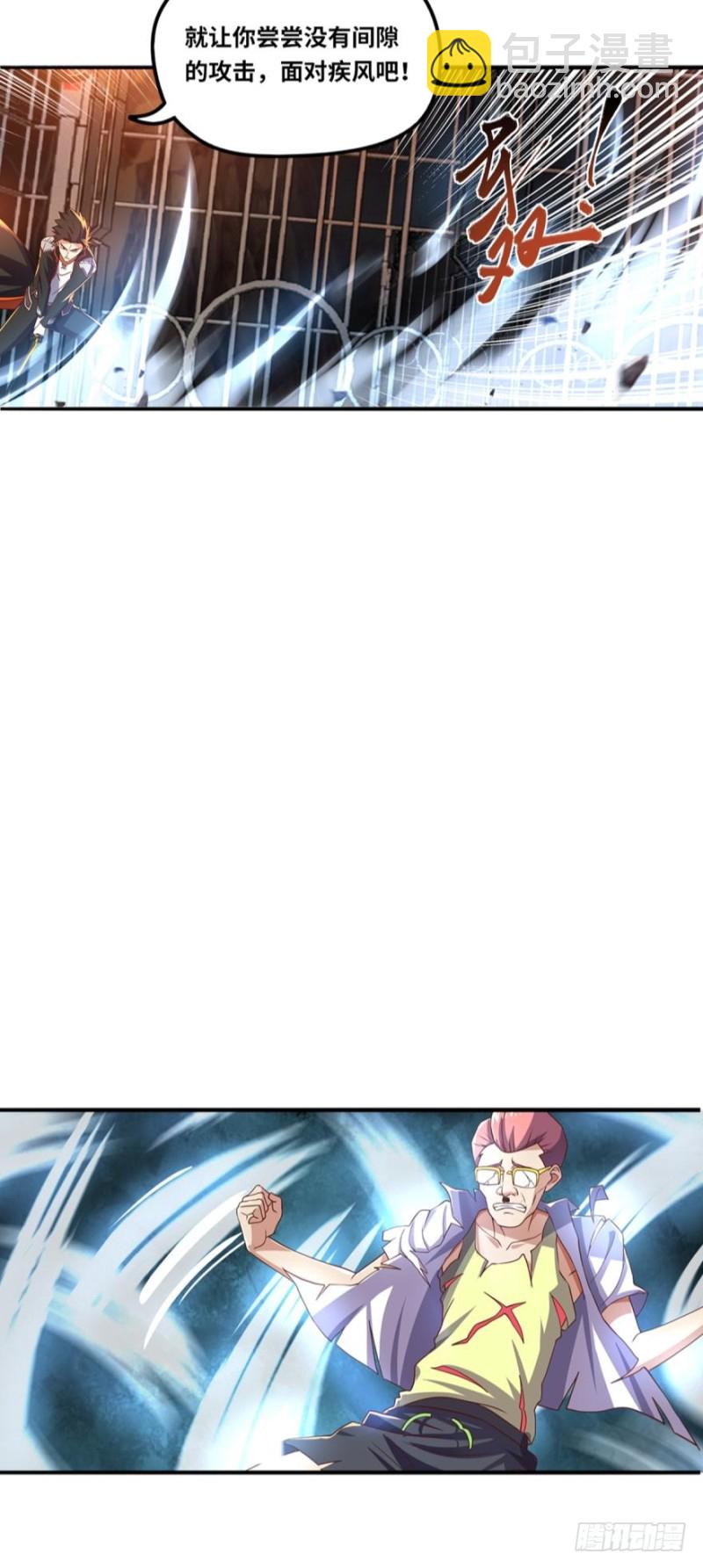 🍲重生大玩家 面对疾风吧！ 第21页