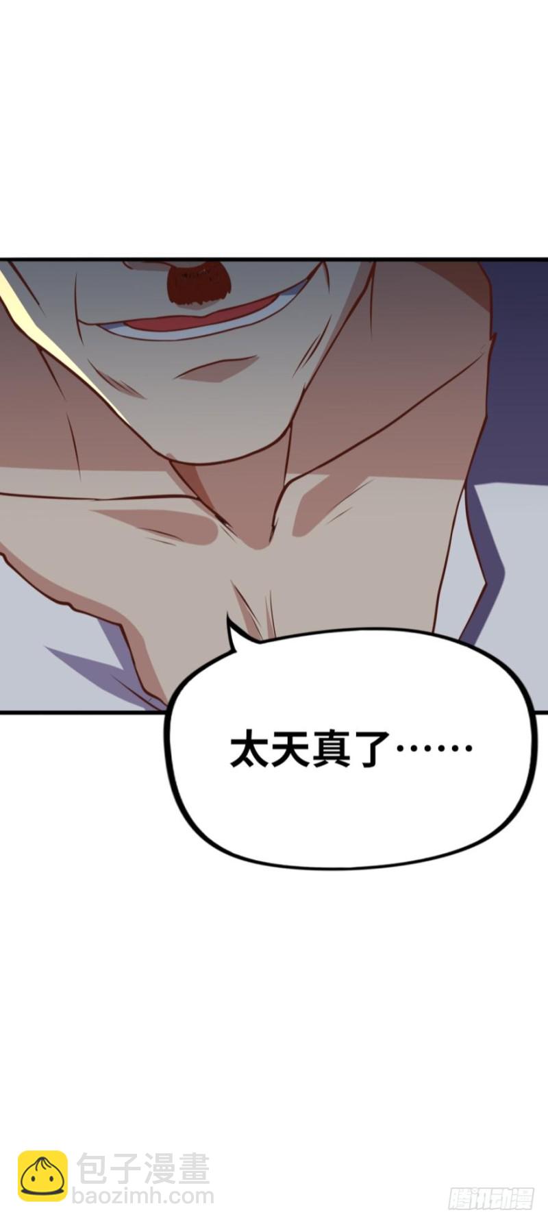 🍲重生大玩家 面对疾风吧！ 第23页