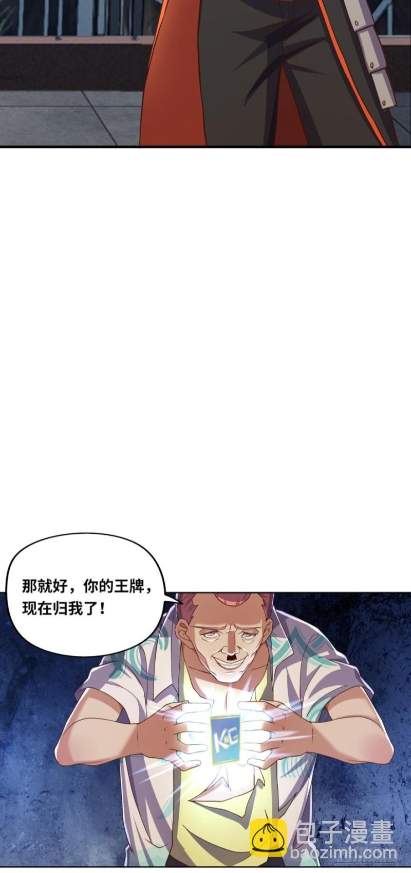 🍲重生大玩家 面对疾风吧！ 第26页