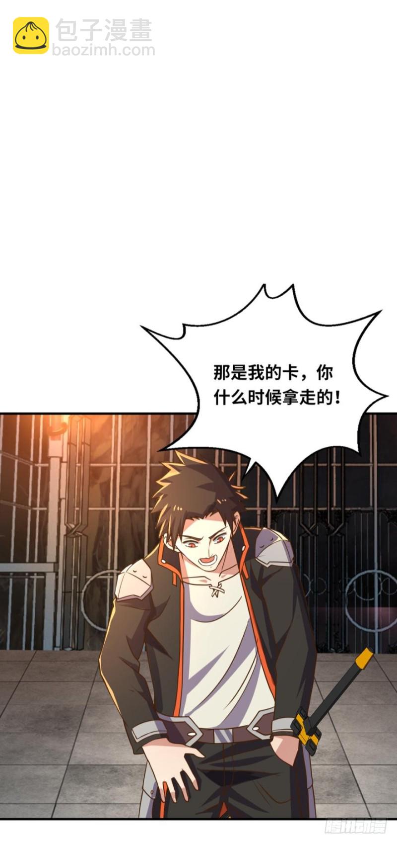 🍲重生大玩家 面对疾风吧！ 第27页