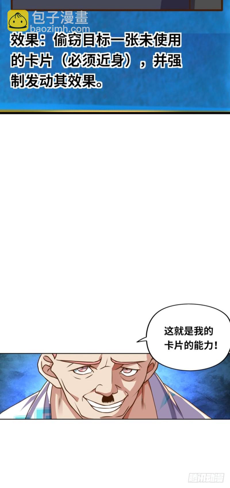 🍲重生大玩家 面对疾风吧！ 第29页