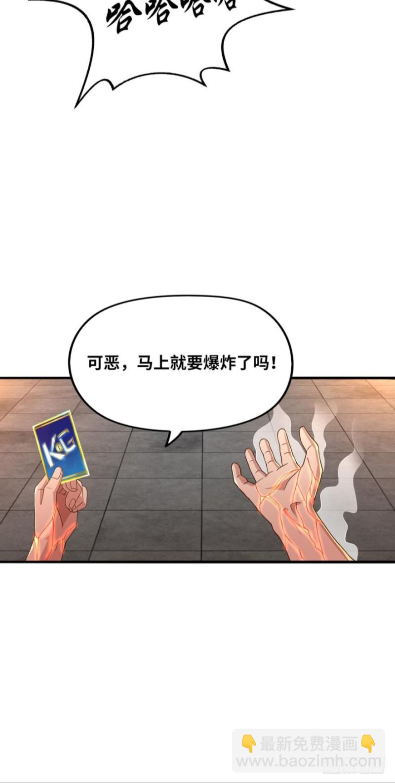 🍲重生大玩家 面对疾风吧！ 第36页