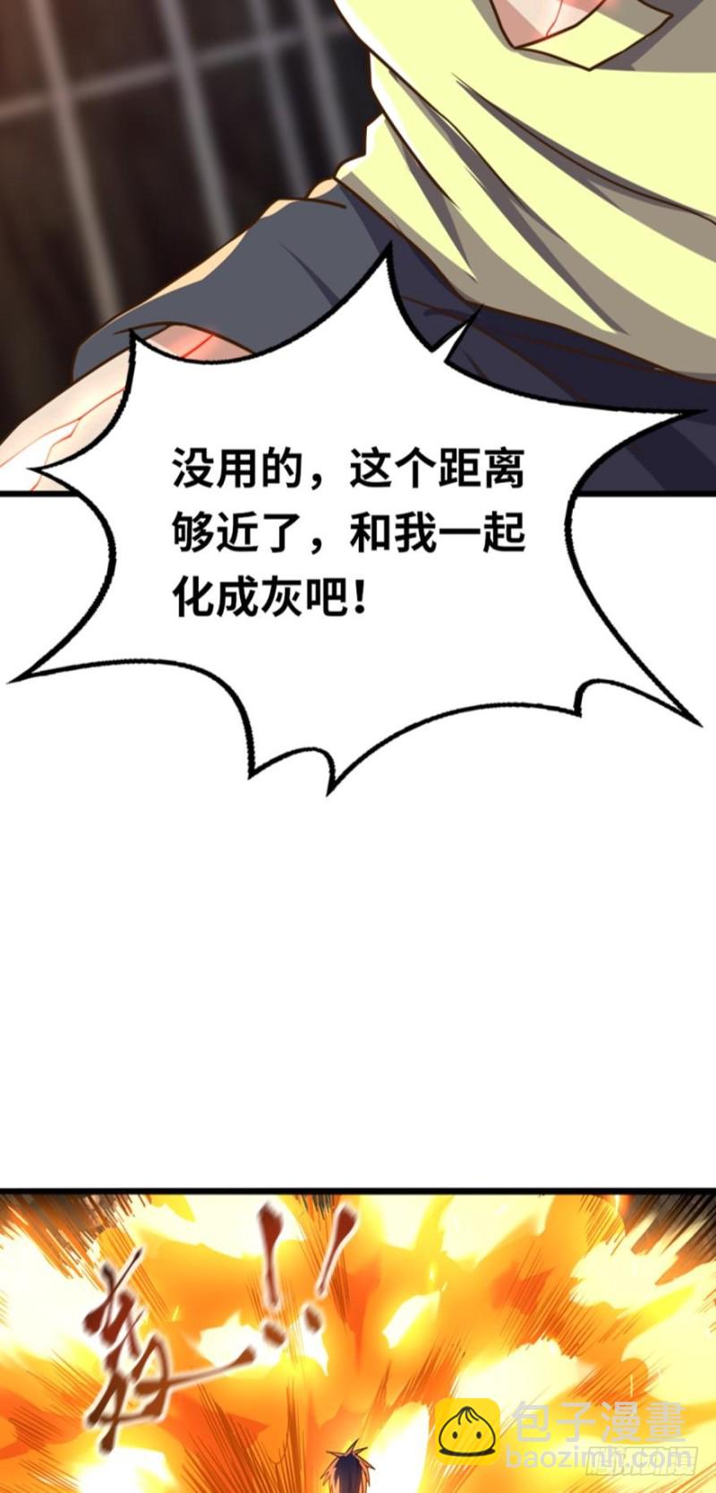 🍲重生大玩家 面对疾风吧！ 第41页