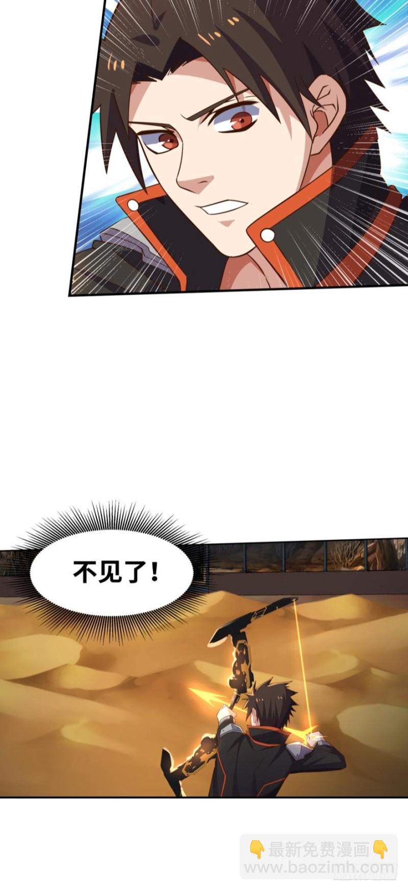 🍲重生大玩家 冤家路窄 第17页