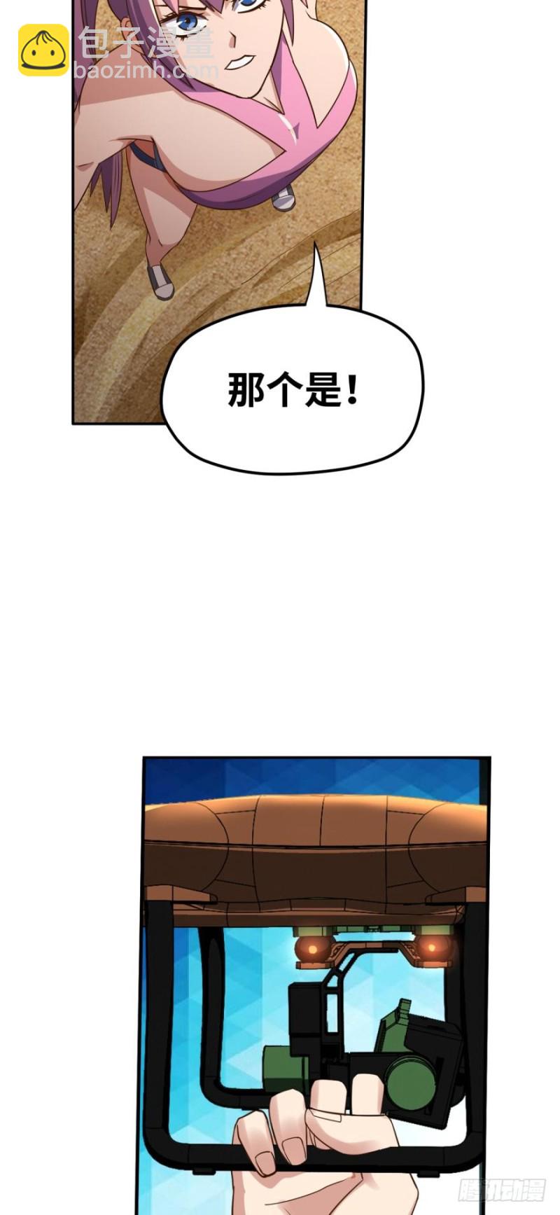 🍲重生大玩家 冤家路窄 第3页