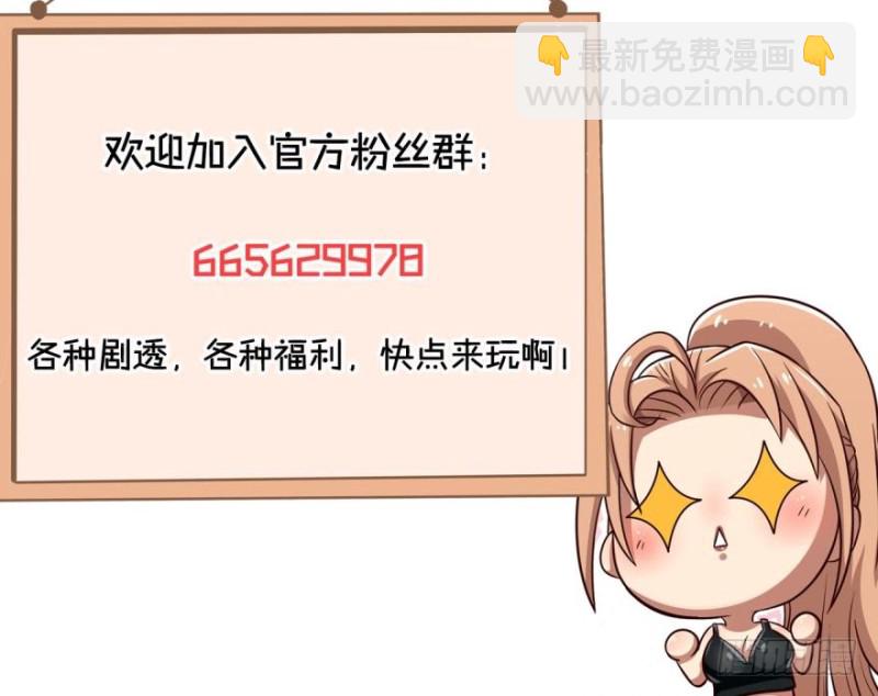 🍲重生大玩家 冤家路窄 第34页