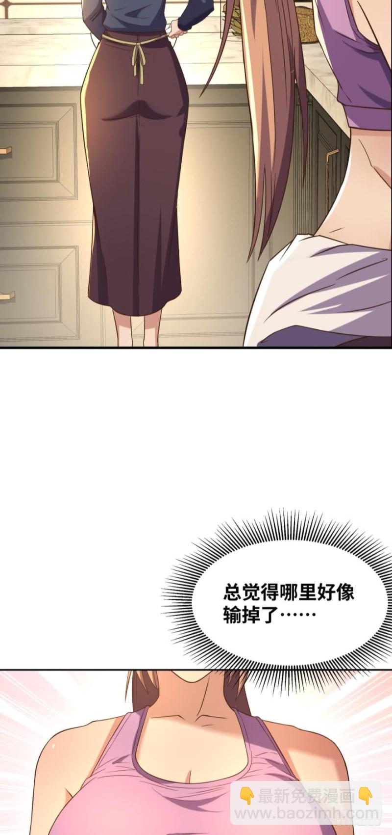 🍲重生大玩家 KOG 3：争权伐谋 第10页