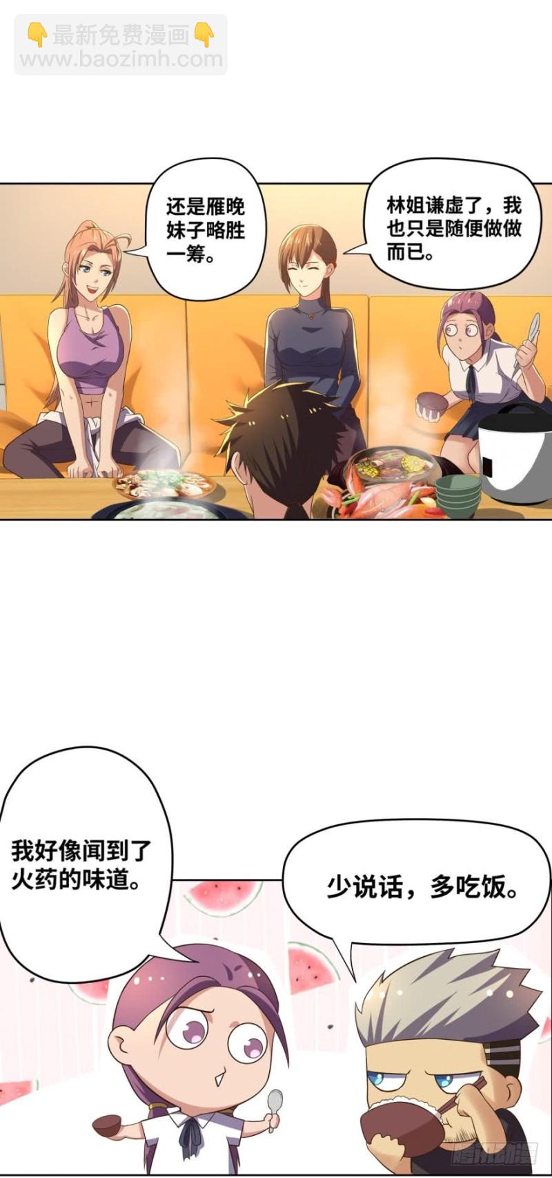 🍲重生大玩家 KOG 3：争权伐谋 第12页