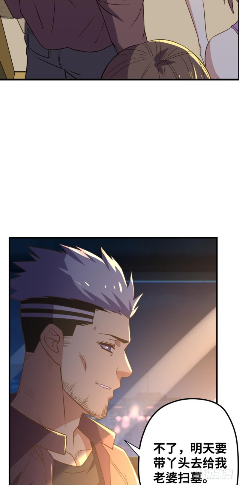 🍲重生大玩家 KOG 3：争权伐谋 第19页