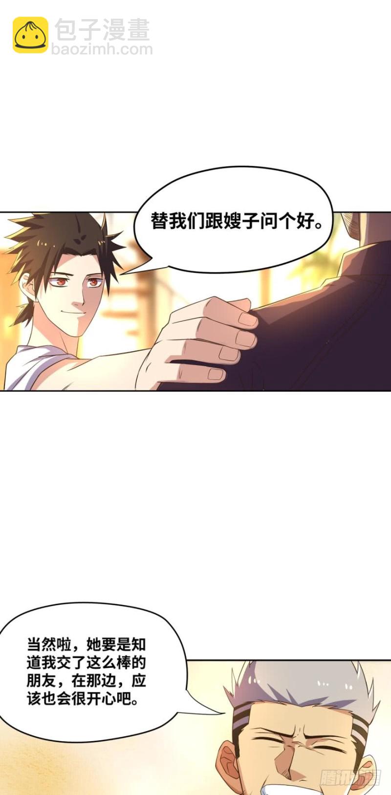 🍲重生大玩家 KOG 3：争权伐谋 第21页