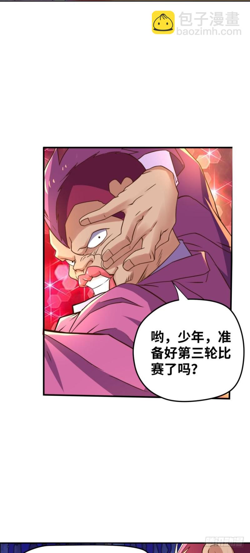 🍲重生大玩家 KOG 3：争权伐谋 第24页