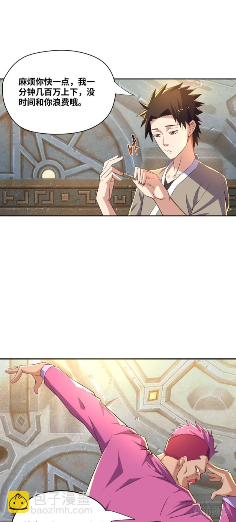 🍲重生大玩家 KOG 3：争权伐谋 第26页