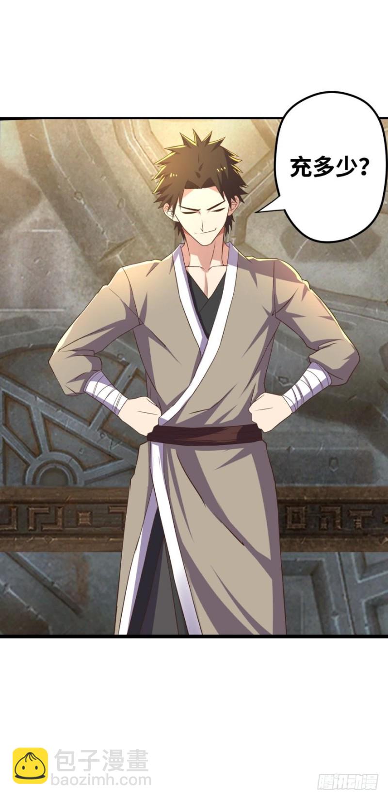 🍲重生大玩家 KOG 3：争权伐谋 第28页