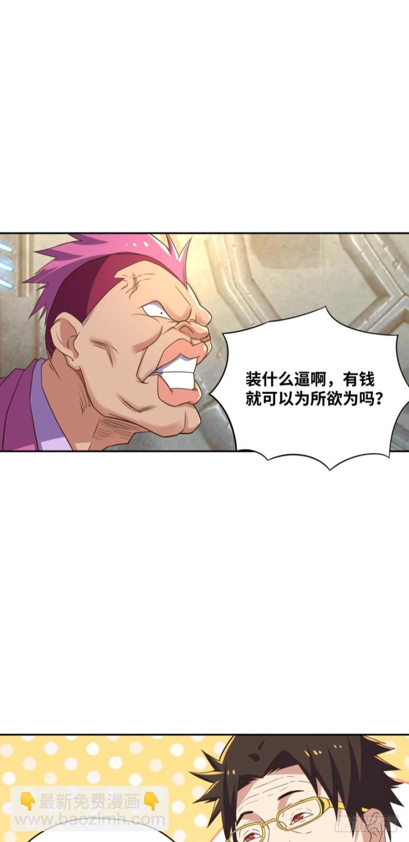 🍲重生大玩家 KOG 3：争权伐谋 第30页