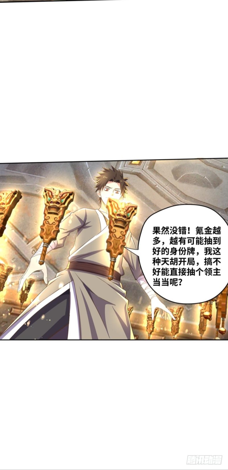 🍲重生大玩家 KOG 3：争权伐谋 第34页