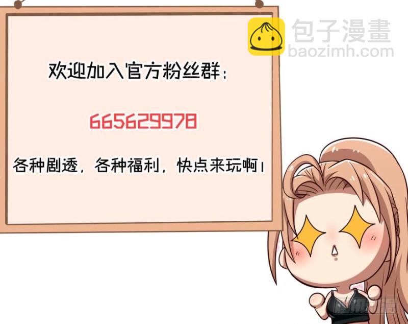 🍲重生大玩家 KOG 3：争权伐谋 第35页