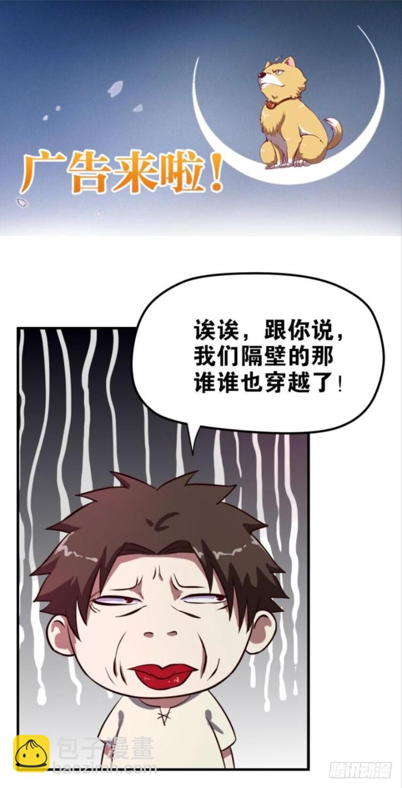 🍲重生大玩家 KOG 3：争权伐谋 第36页