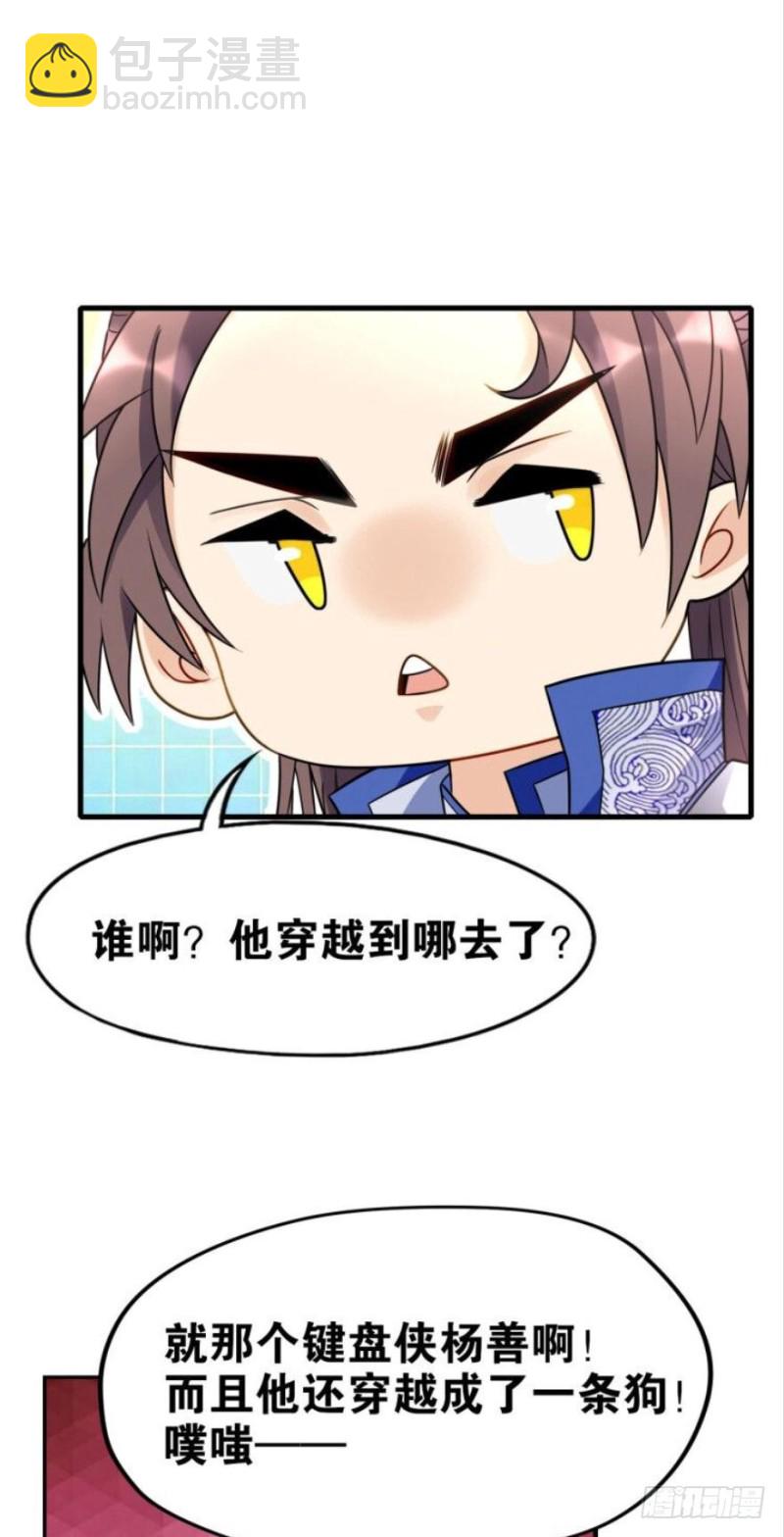 🍲重生大玩家 KOG 3：争权伐谋 第37页