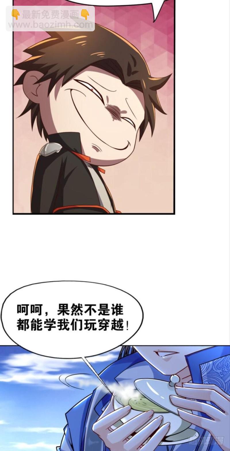 🍲重生大玩家 KOG 3：争权伐谋 第38页