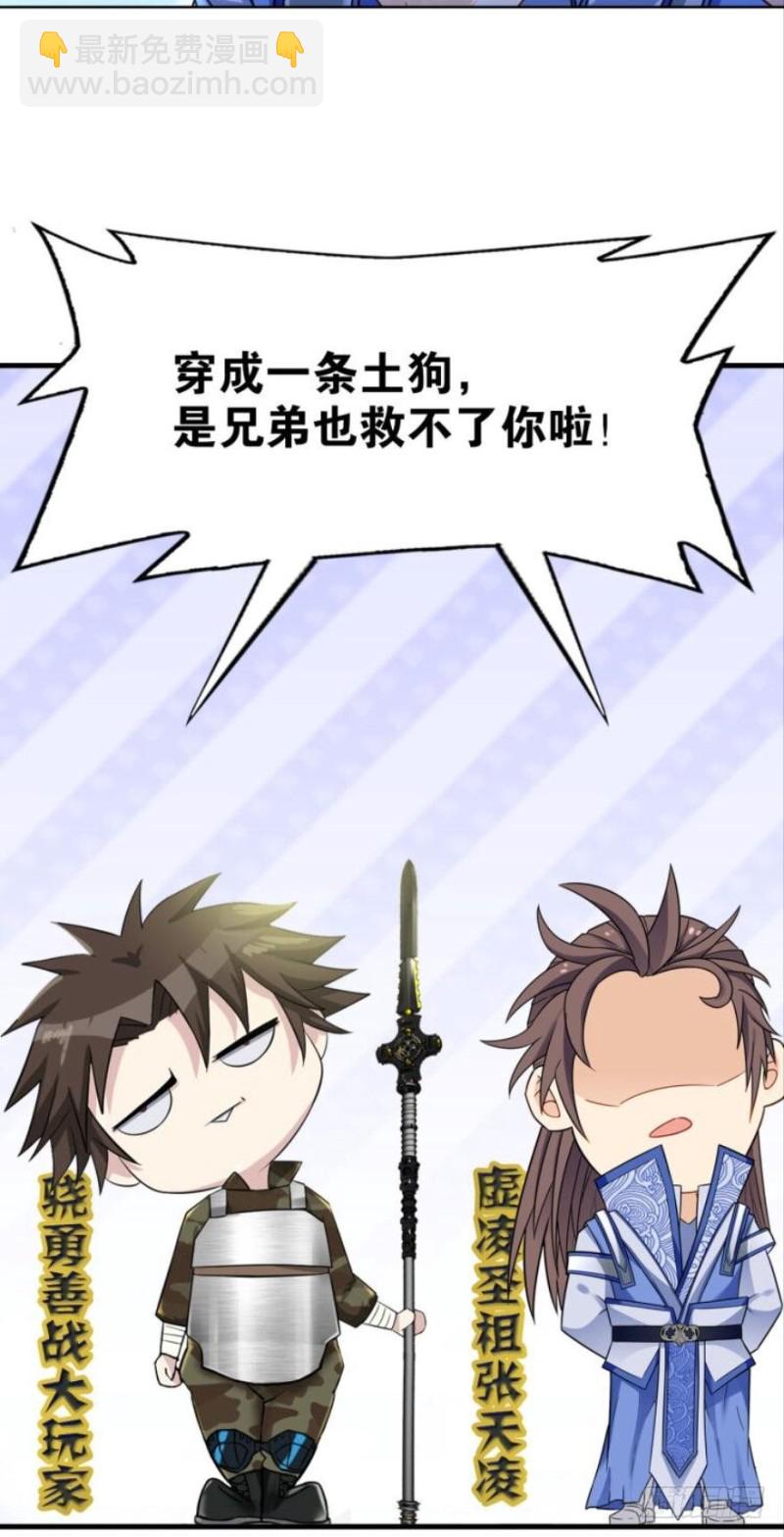 🍲重生大玩家 KOG 3：争权伐谋 第39页