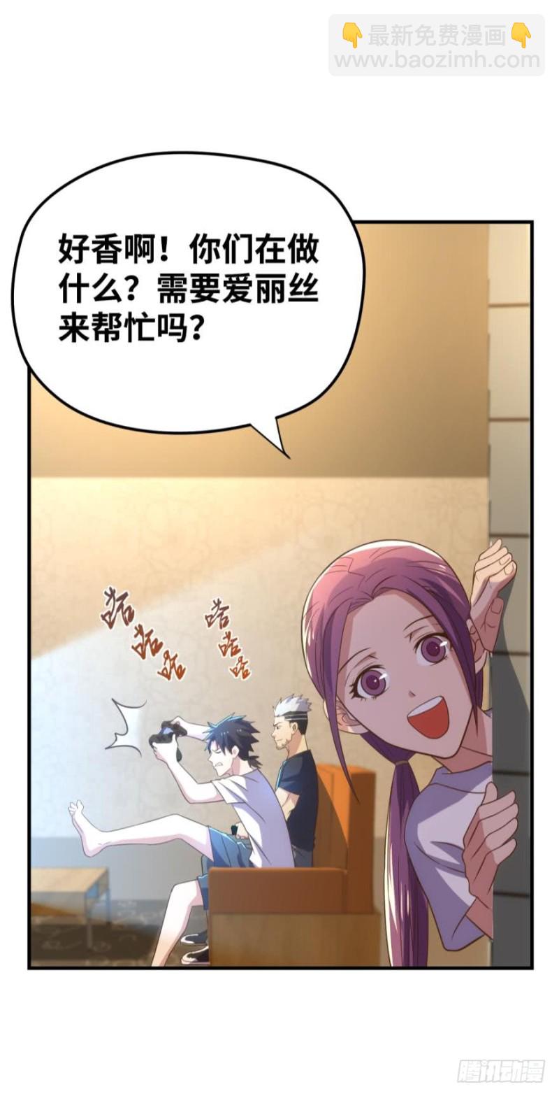 🍲重生大玩家 KOG 3：争权伐谋 第4页