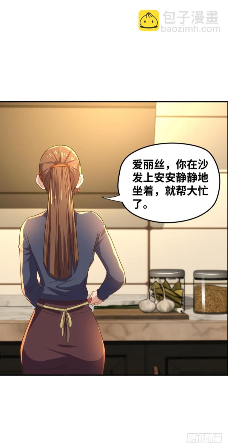 🍲重生大玩家 KOG 3：争权伐谋 第5页