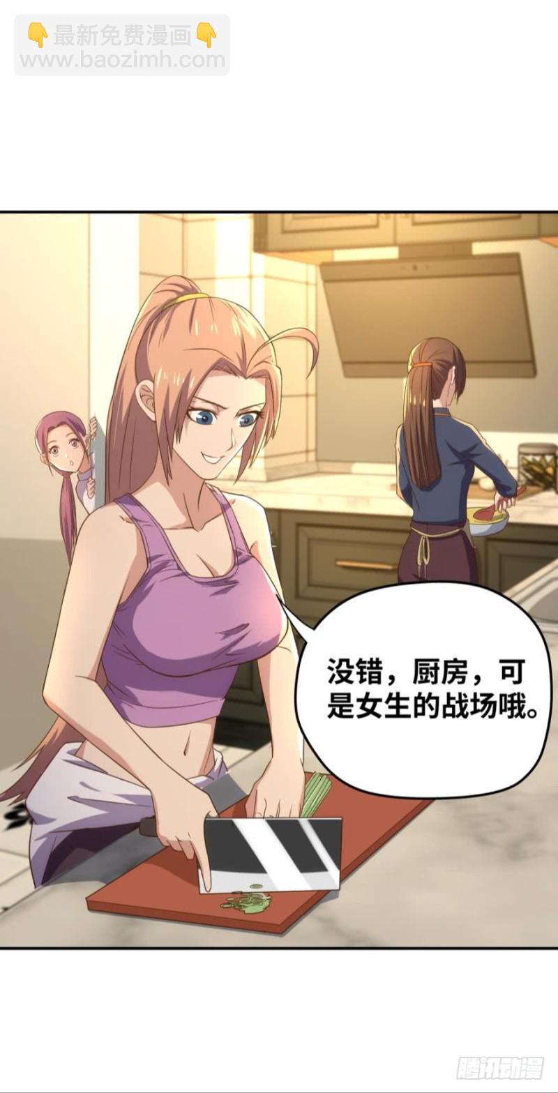 🍲重生大玩家 KOG 3：争权伐谋 第6页