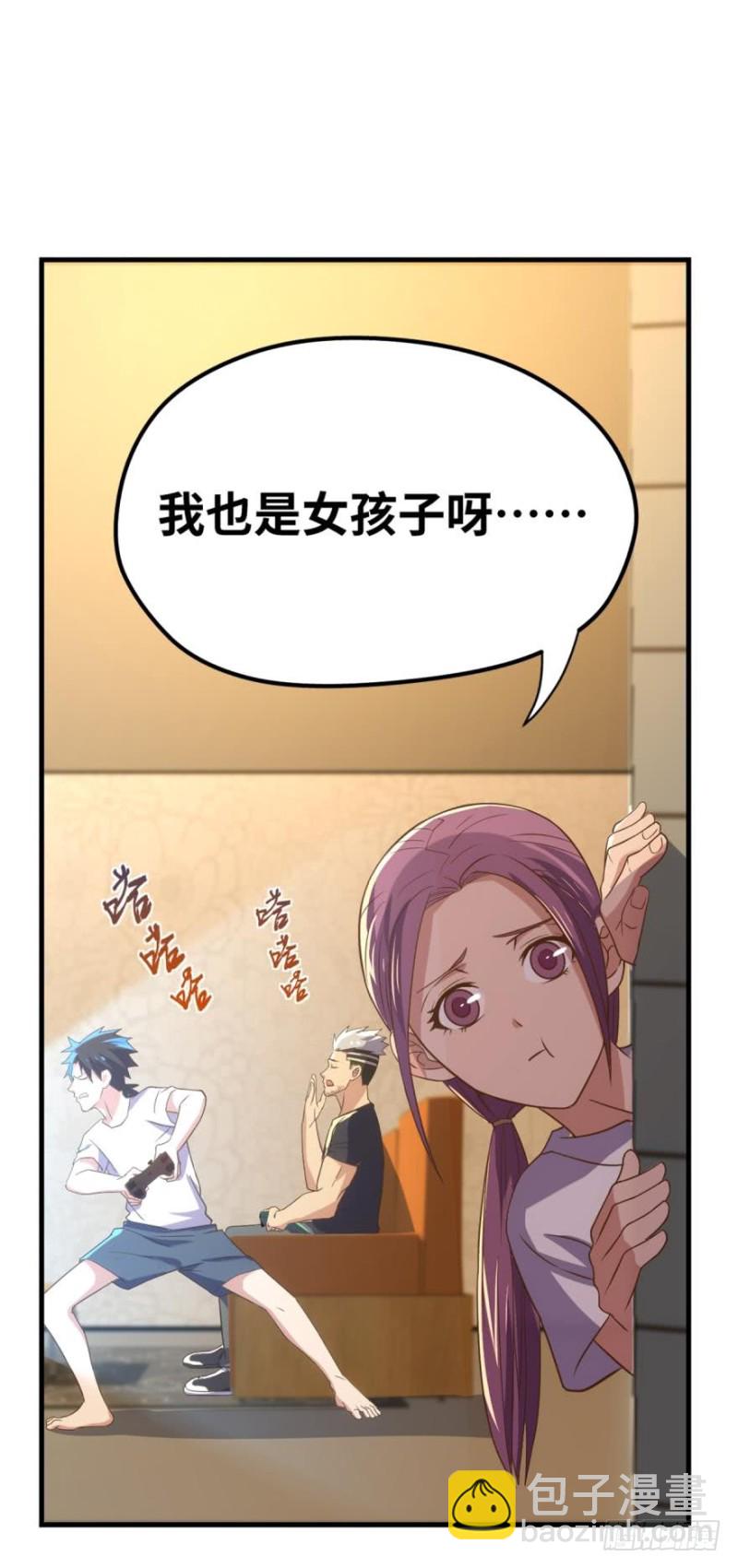 🍲重生大玩家 KOG 3：争权伐谋 第7页