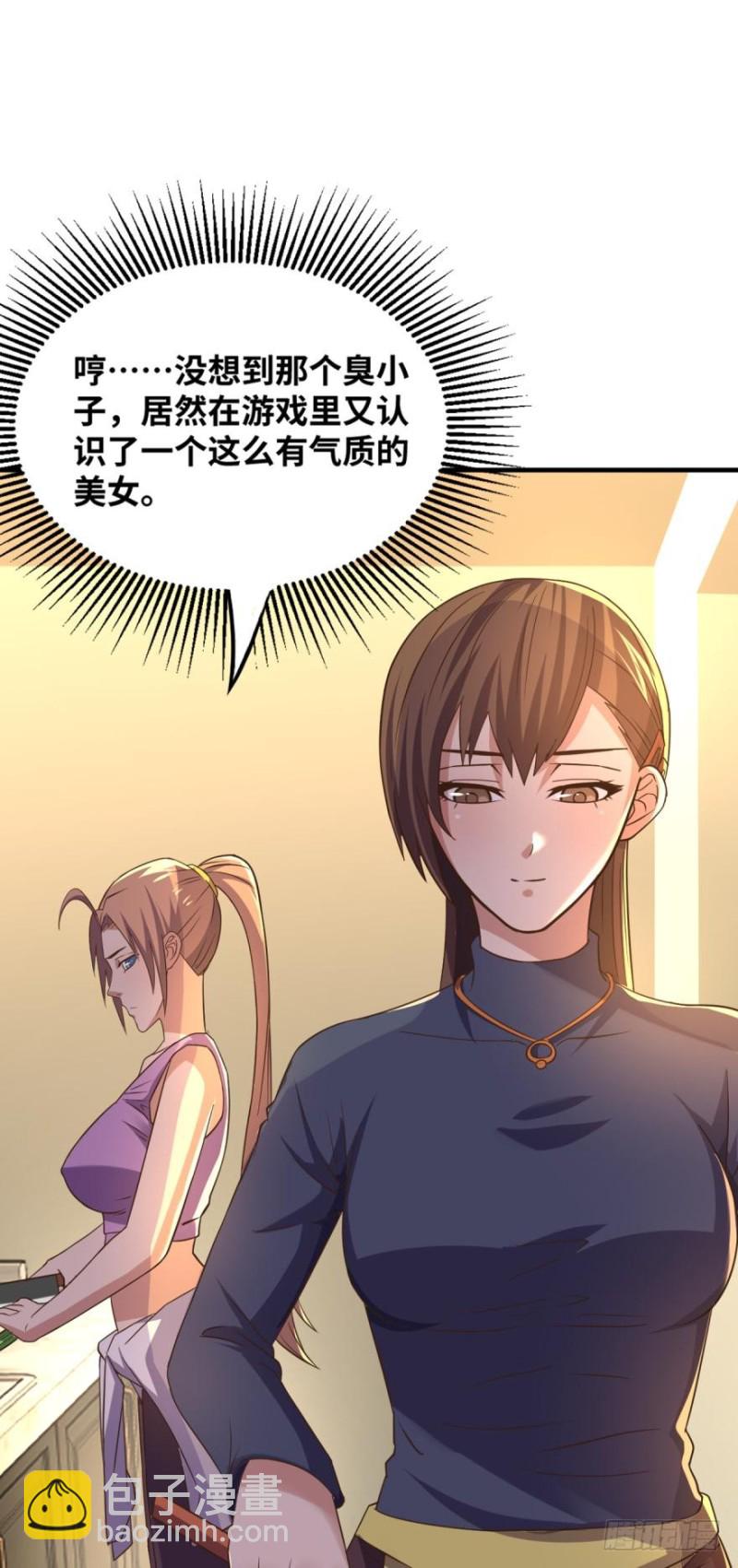🍲重生大玩家 KOG 3：争权伐谋 第8页