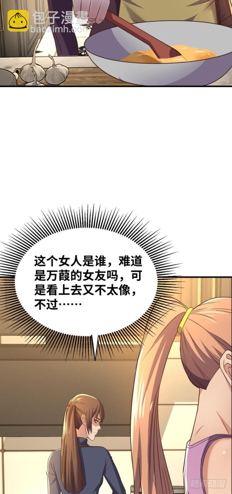 🍲重生大玩家 KOG 3：争权伐谋 第9页