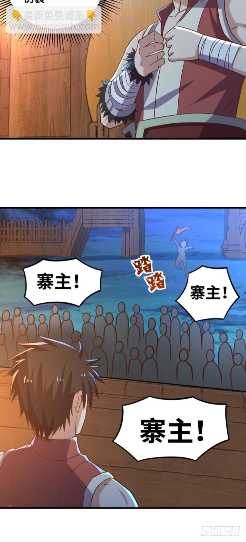 🍲重生大玩家 寨主大人，官兵来了！ 第10页