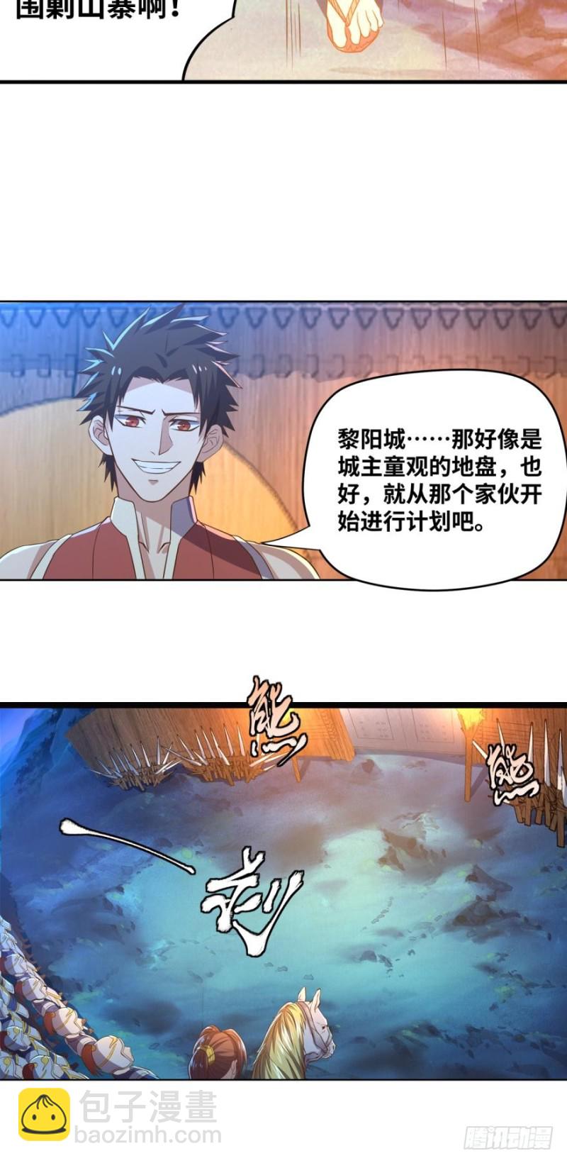 🍲重生大玩家 寨主大人，官兵来了！ 第12页