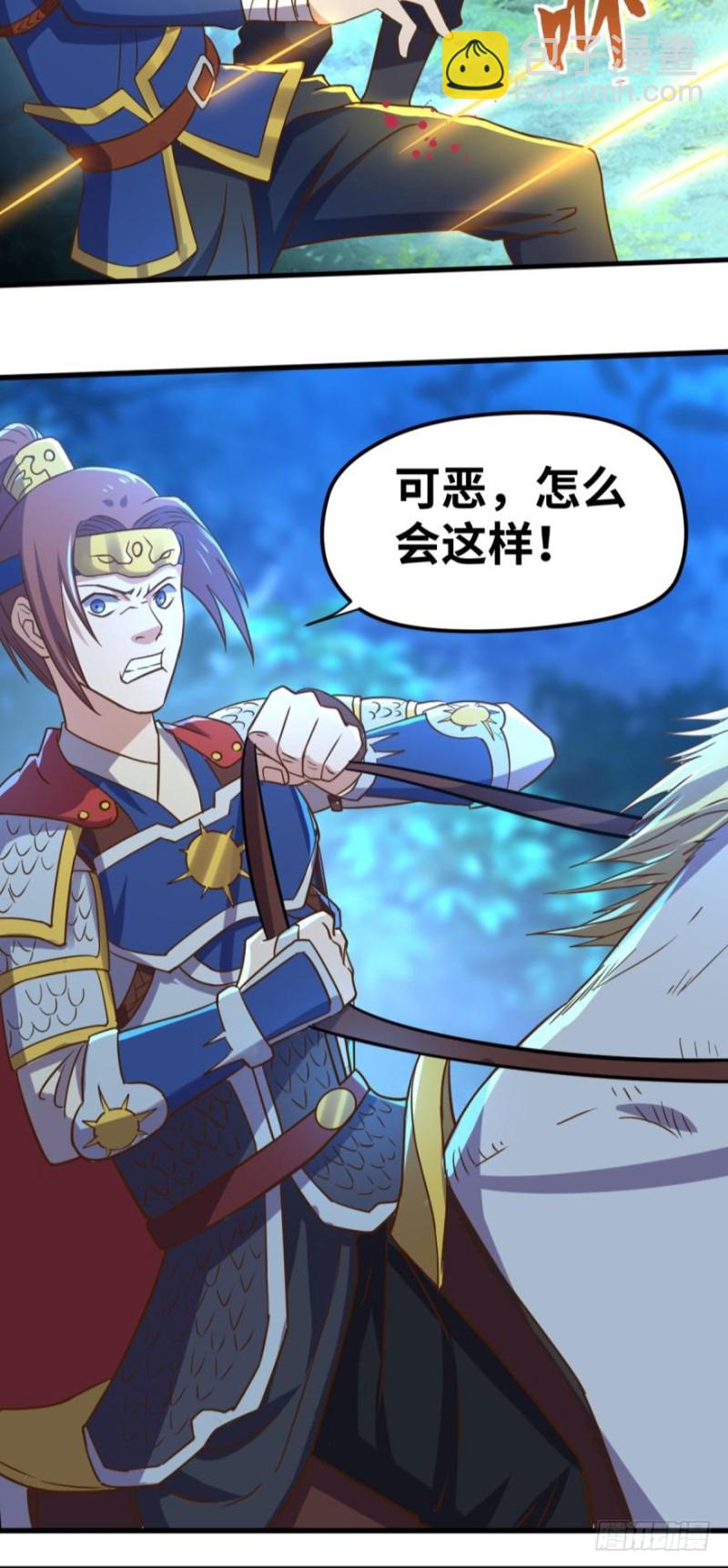 🍲重生大玩家 寨主大人，官兵来了！ 第20页