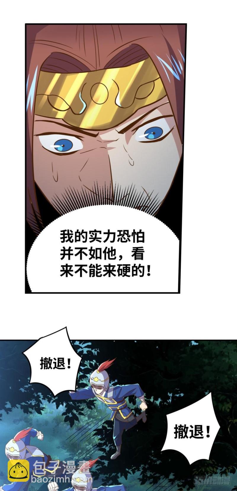 🍲重生大玩家 寨主大人，官兵来了！ 第24页