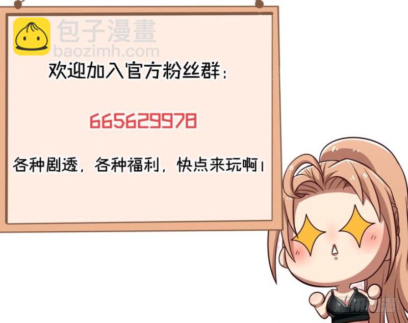 🍲重生大玩家 寨主大人，官兵来了！ 第26页