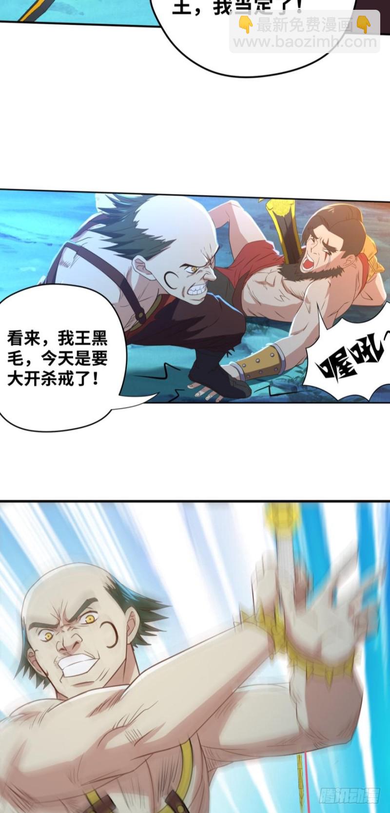 🍲重生大玩家 寨主大人，官兵来了！ 第3页