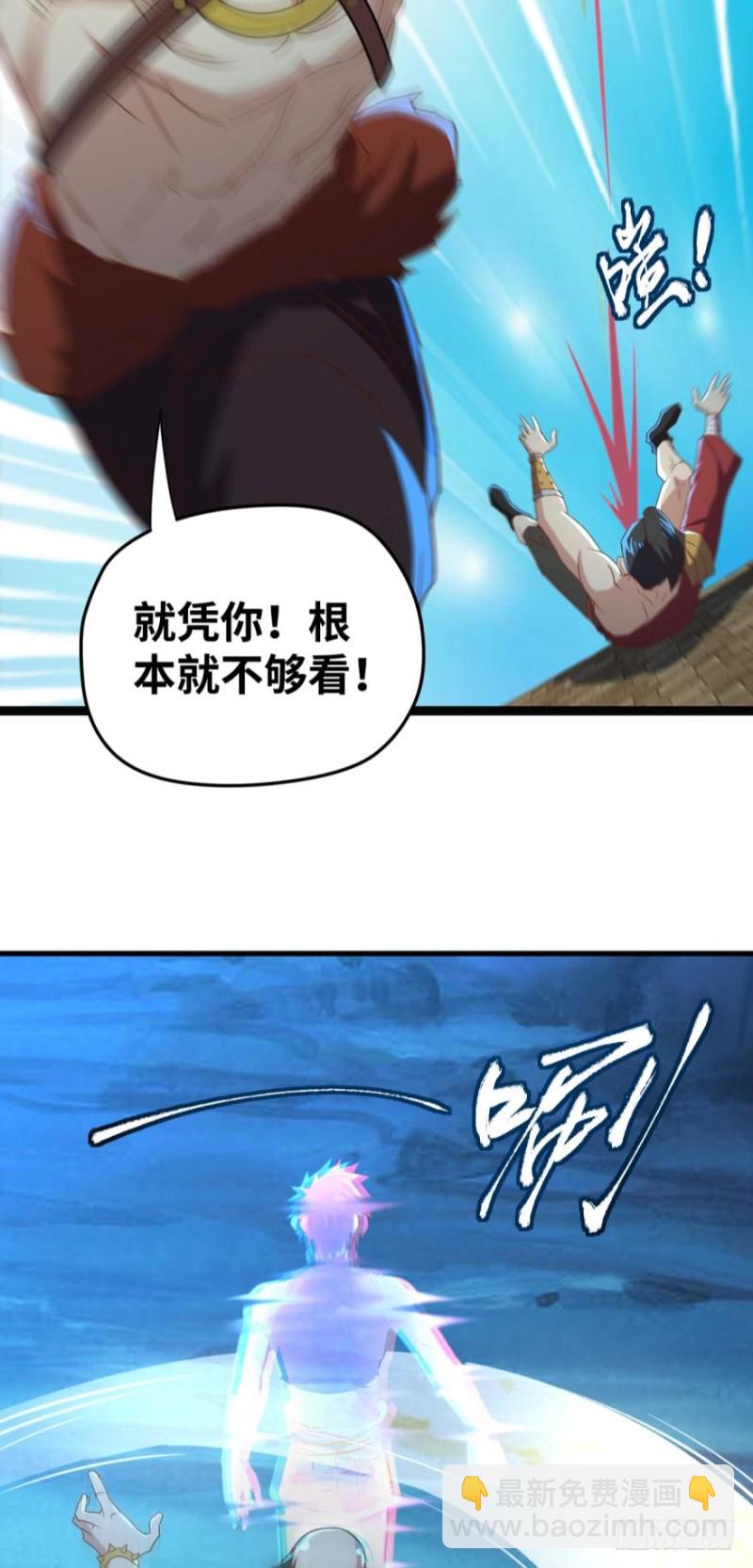 🍲重生大玩家 寨主大人，官兵来了！ 第4页