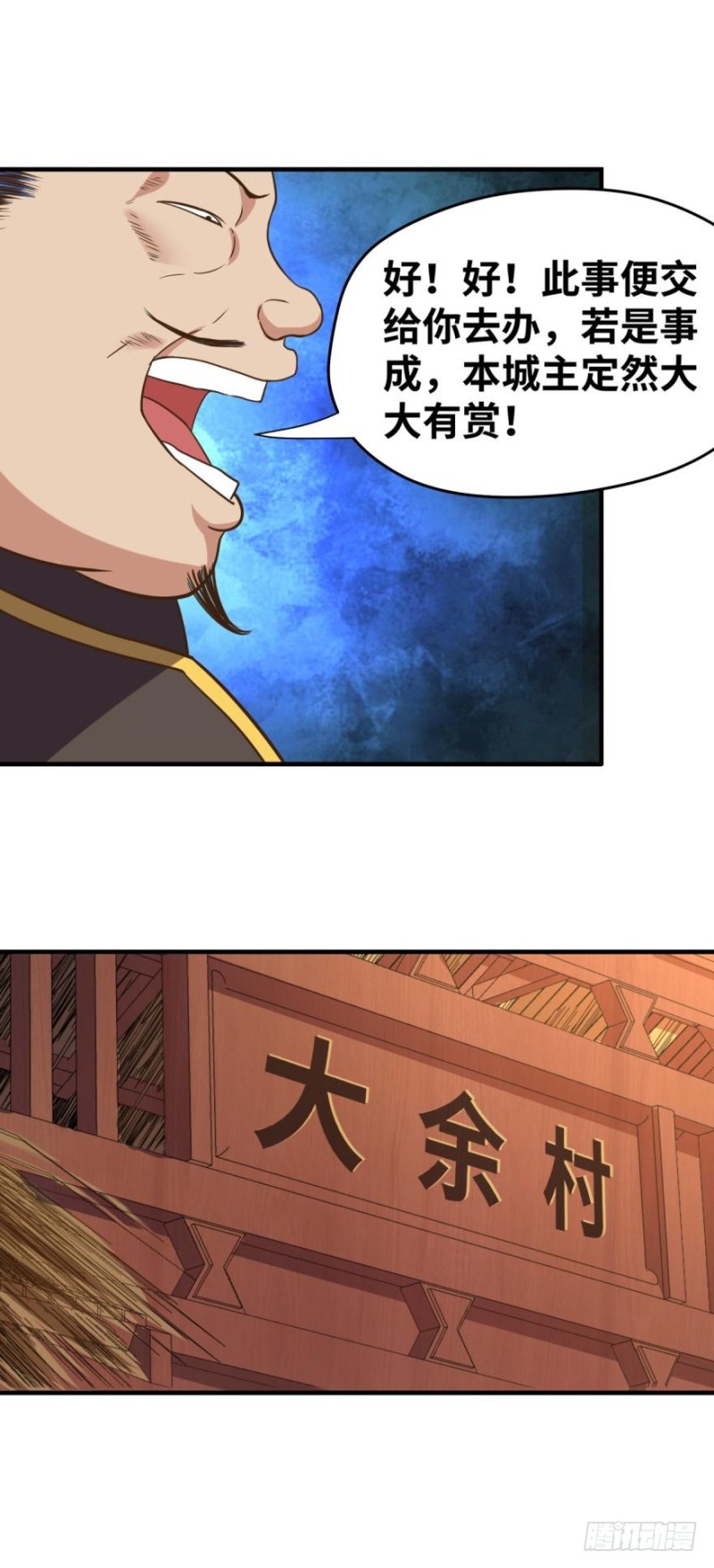 🍲重生大玩家 拜见城主大人！ 第1页