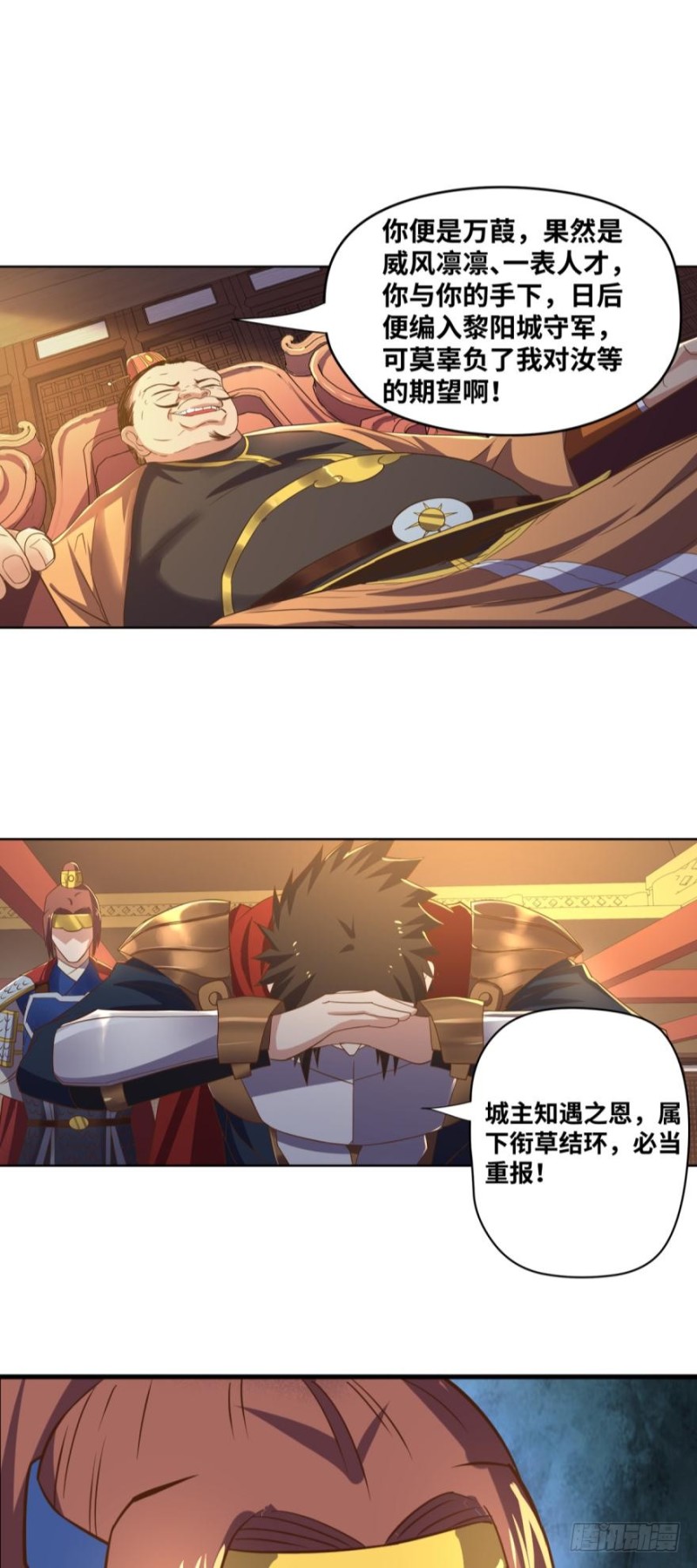 🍲重生大玩家 拜见城主大人！ 第19页