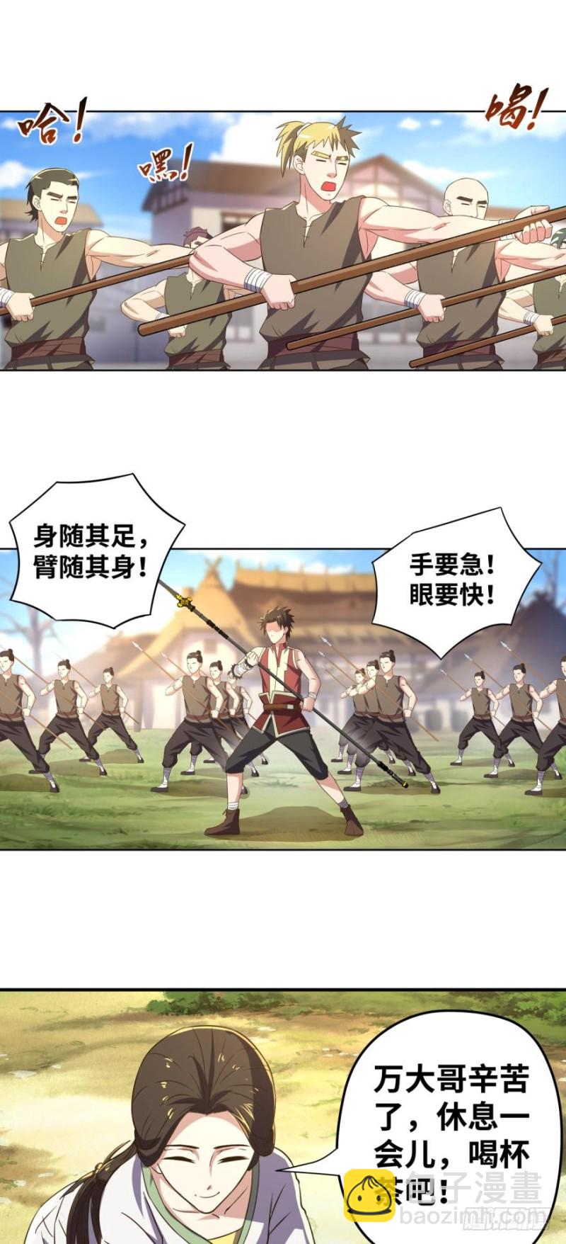🍲重生大玩家 拜见城主大人！ 第2页