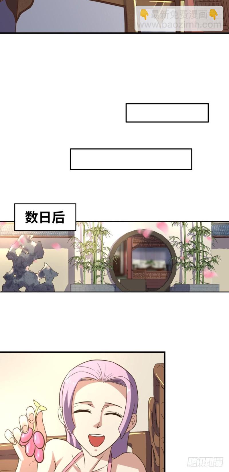 🍲重生大玩家 拜见城主大人！ 第22页