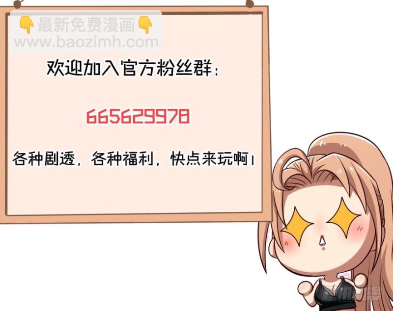 🍲重生大玩家 拜见城主大人！ 第26页