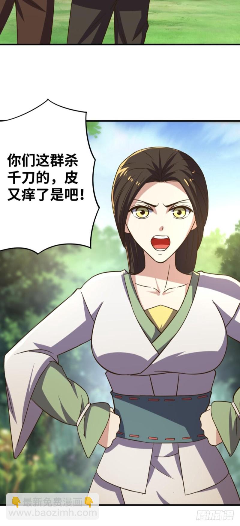 🍲重生大玩家 拜见城主大人！ 第5页