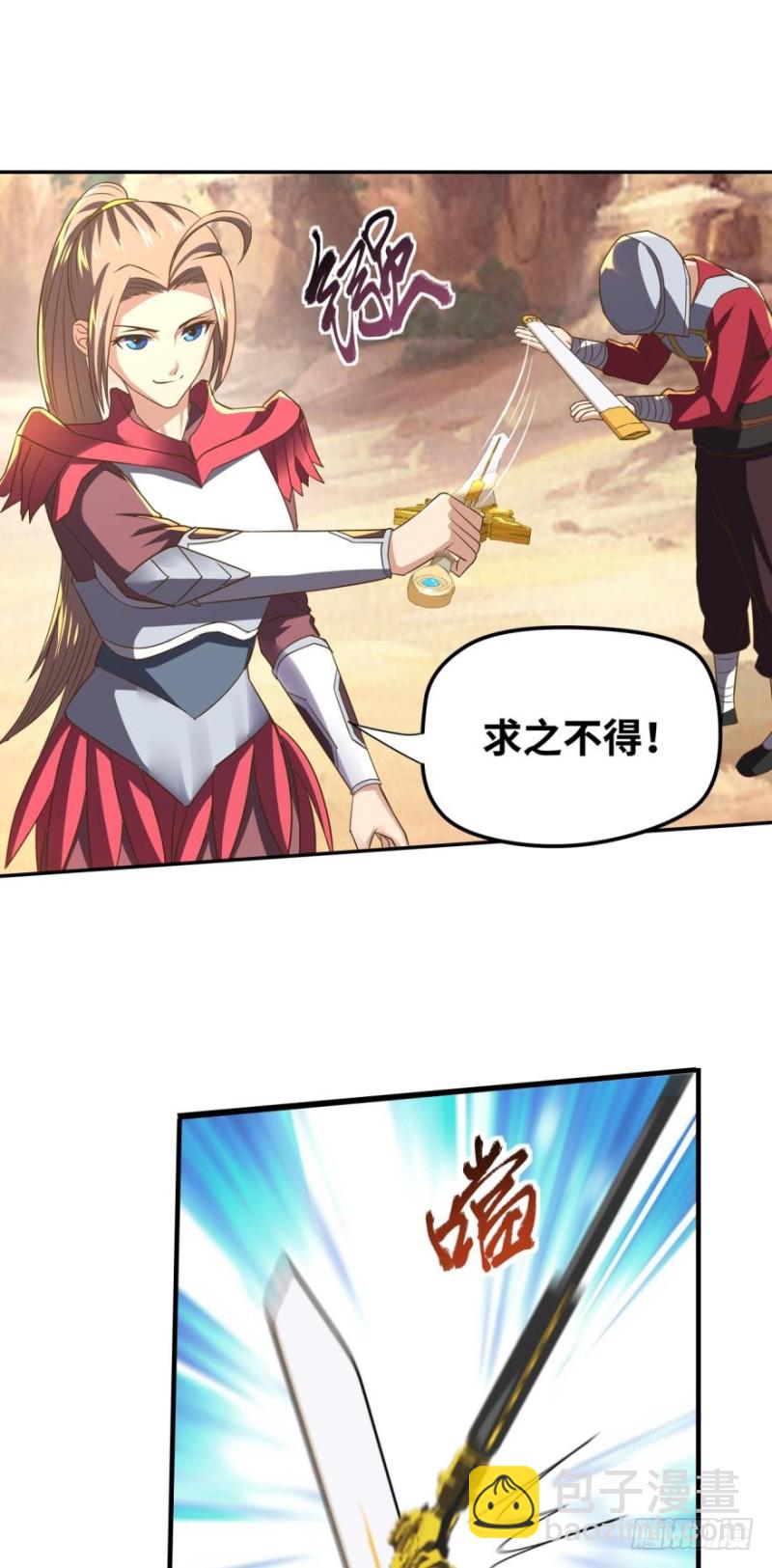 🍲重生大玩家 请开始你的表演 第10页