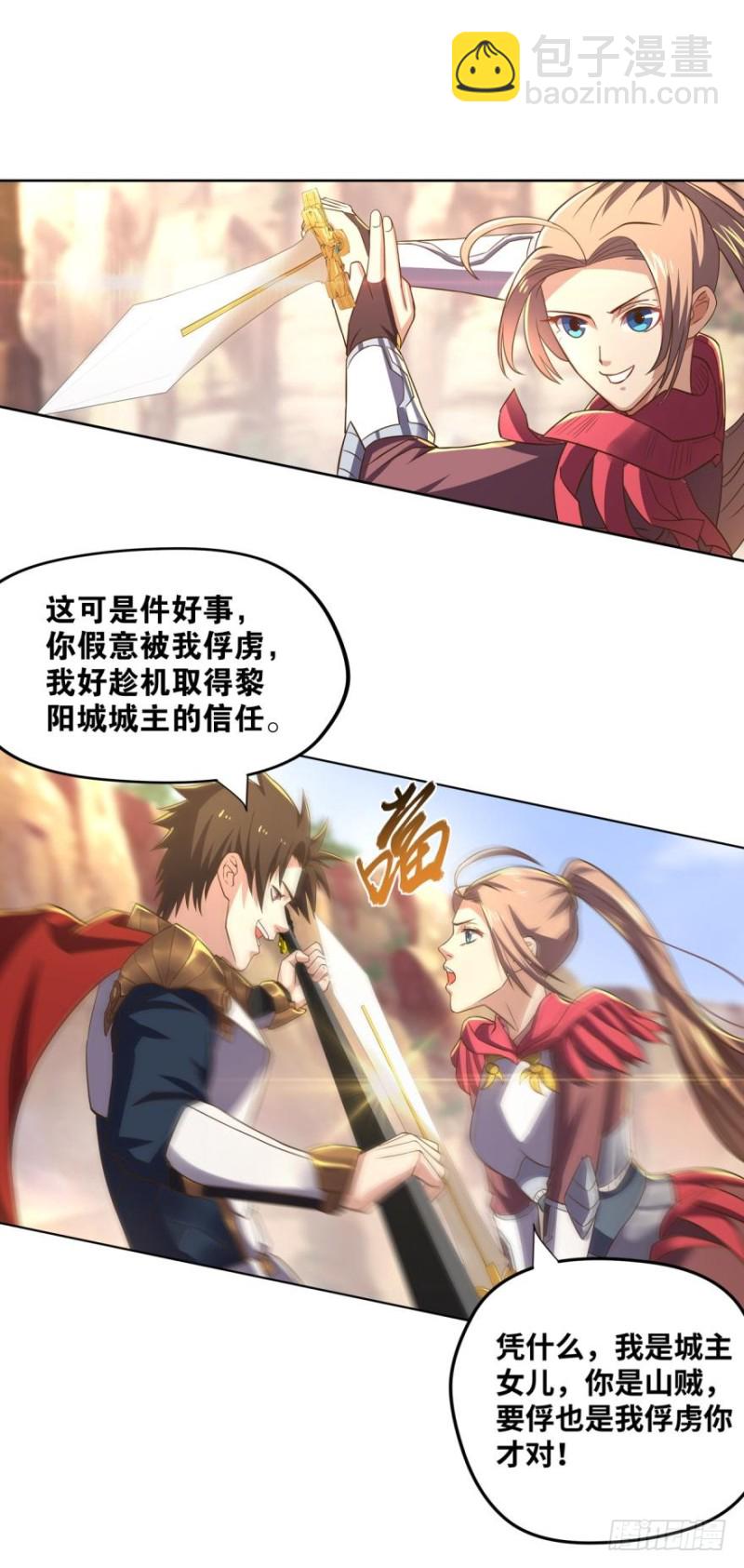 🍲重生大玩家 请开始你的表演 第12页