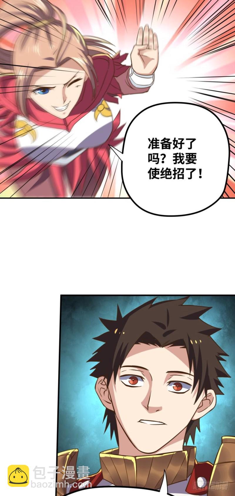 🍲重生大玩家 请开始你的表演 第14页