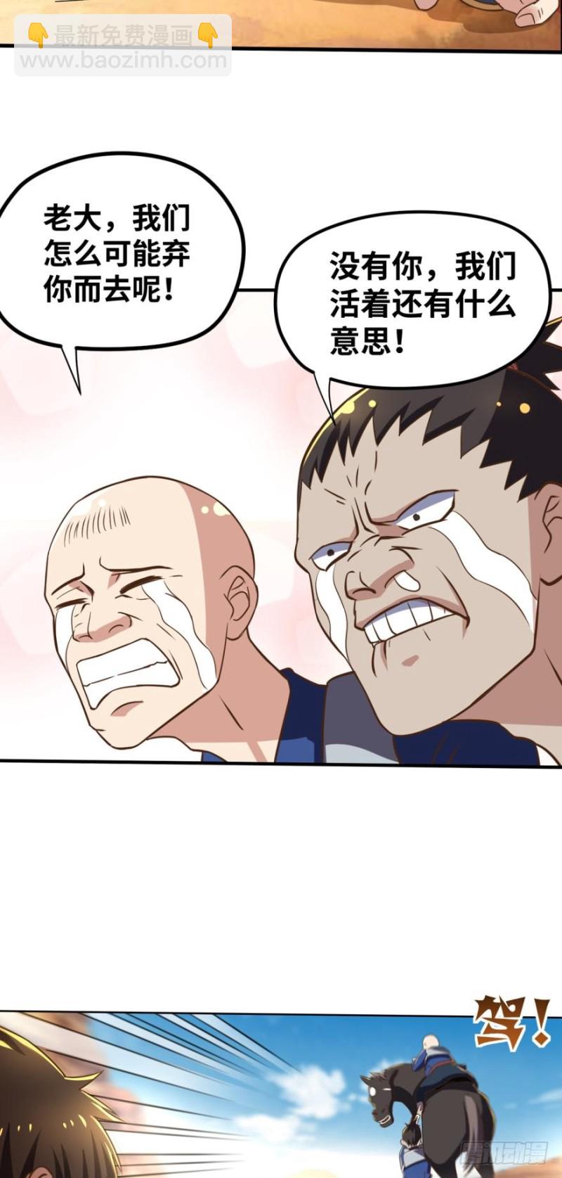 🍲重生大玩家 请开始你的表演 第19页