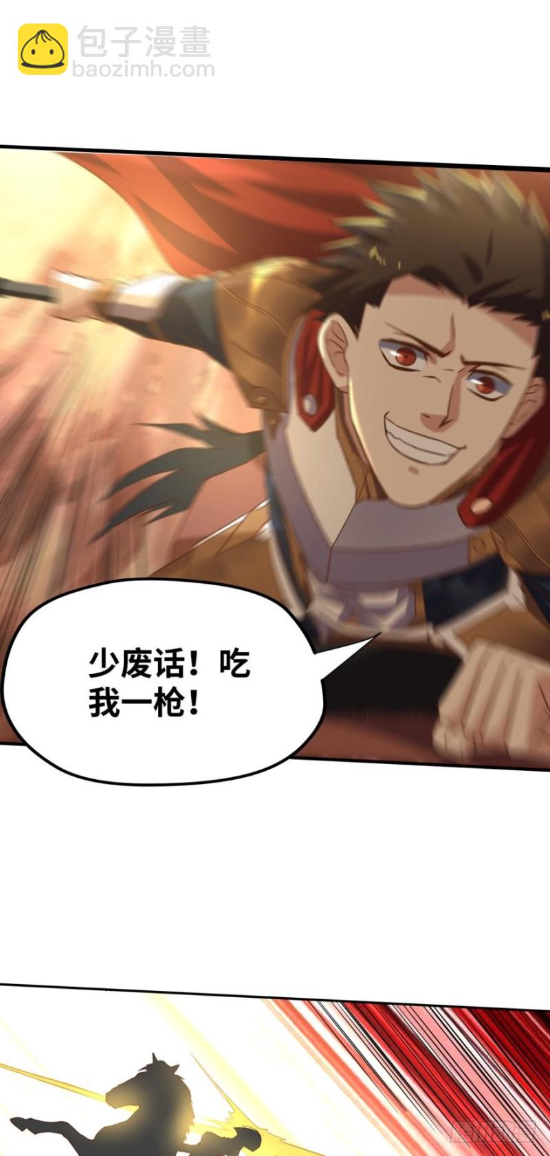 🍲重生大玩家 请开始你的表演 第2页