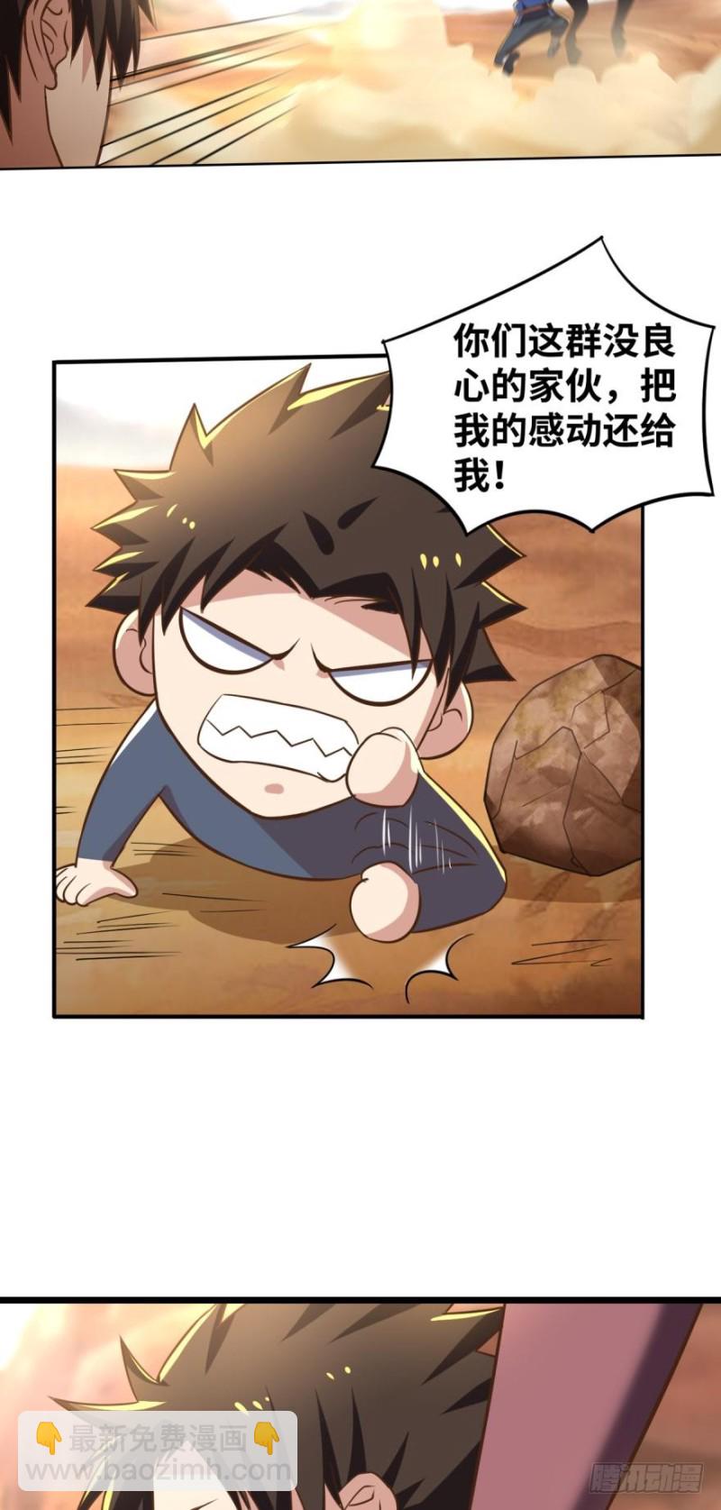 🍲重生大玩家 请开始你的表演 第20页