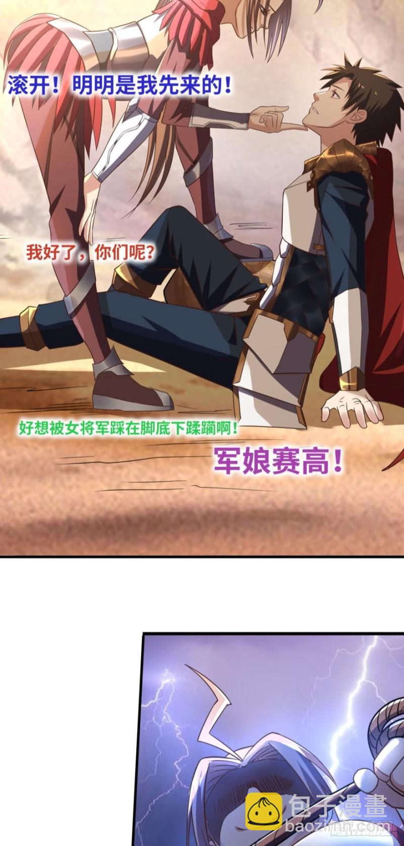 🍲重生大玩家 请开始你的表演 第22页